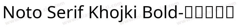 Noto Serif Khojki Bold字体转换